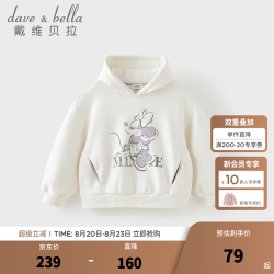 戴维贝拉 DAVE＆BELLA）儿童卫衣冬季新款女童加绒连帽衫中大童套头衫小女孩上衣 米白