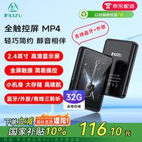 锐族 M17 32G黑色mp3/mp4无损播放器[国补] 2.4英寸蓝牙外放全面屏mp5音乐视频学生英语随身听运动