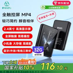 锐族 M17 32G黑色mp3/mp4无损播放器[国补] 2.4英寸蓝牙外放全面屏mp5音乐视频学生英语随身听运动