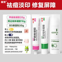 丽芙 淡化痘印痘坑去黑头收缩毛孔粗大