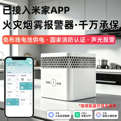 艾联 烟感火灾烟雾报警器 远程提醒智能联动 探测器防火灾感应警报器 罗威亚烟雾报警器烟感卫士