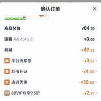 订单截图缩略图