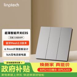 领普 科技超薄智能开关E3S 智能控制蓝牙mesh2.0 已接入米家APP 单火三键灰