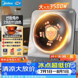 美的 MC-E35D2 3500W大功率凹面电磁炉 银色