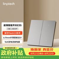 领普 科技超薄智能开关E3S 智能控制蓝牙mesh2.0 已接入米家APP 零火四键灰