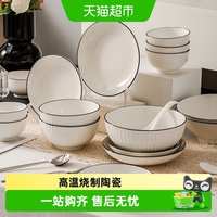 88VIP：竹木本记 釉下彩陶瓷餐具白色家用吃饭碗汤面碗盘碟微波炉可用竖纹