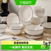 88VIP：竹木本记 釉下彩陶瓷餐具白色家用吃饭碗汤面碗盘碟微波炉可用竖纹