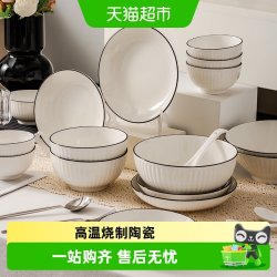 竹木本记 釉下彩陶瓷餐具白色家用吃饭碗汤面碗盘碟微波炉可用竖纹