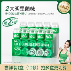 碧生源 B420益生菌BPL1体重管理女性大人肠胃呵护肠道益生元冻干粉