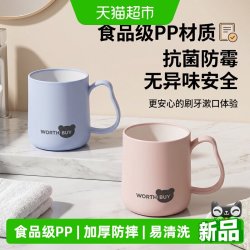 沃德百惠 漱口杯牙杯情侣简约洗漱杯家用防霉洗漱杯浴室牙缸牙刷杯