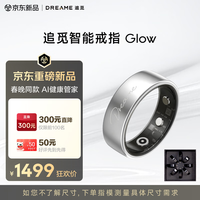追觅 Glow RingAI 健康智能戒指 ECG心电监测运动戒指心率血氧 睡眠监测律动银14号