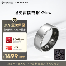 追觅 Glow RingAI 健康智能戒指 ECG心电监测运动戒指心率血氧 睡眠监测律动银14号