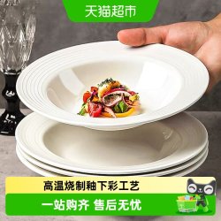 竹木本记 陶瓷盘子西餐盘釉下彩家用餐盘菜碟菜盘9英寸草帽盘