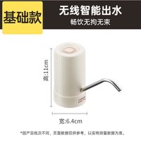 88VIP：炊大皇 桶装水抽水器电动饮水机矿泉纯净水取水器自动上水吸压水泵