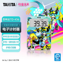 TANITA 初音未来语言播报计时器 TD-436