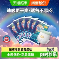 移动端：宜婴 新梦想家 超薄全芯体防漏 拉拉裤