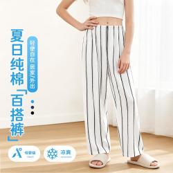 笛莎 儿童睡裤长款护膝女中大童秋季家居服凉快透气空调裤