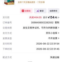 订单截图缩略图