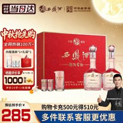 西凤酒 10年鸿福礼盒 52度凤香型白酒 500ml*2瓶 婚庆自饮 中秋节送礼#值酒发现官#