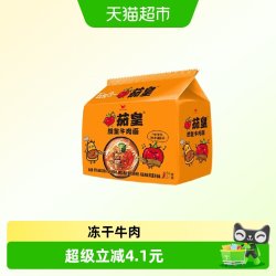 统一 茄皇 番茄牛肉面
