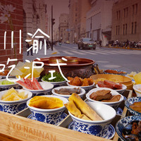 老上海火锅·沪式宫格双人餐