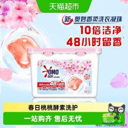 奥妙 洗衣凝珠洗衣液球果香型香味持久家庭装除菌除螨强力去污 浓缩 护色白桃