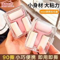 美家生活 迷你粘毛器滚筒可撕式替换纸小型便携滚刷高粘度毛发猫毛粘毛神器