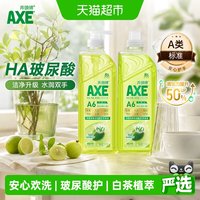 移动端、88VIP：AXE 牌（AXE）油柑白茶护肤洗洁精1kg*2瓶