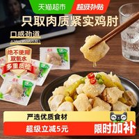移动端、88VIP:有友 山椒筋骨棒428g泡椒鸡爪鸡肉零食夜宵追剧解馋量贩装
