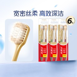 高露洁 宽密丝柔软毛牙刷呵护牙龈深洁齿缝高效清洁口腔1支*6板