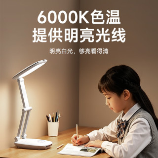久量 学生学习柔光专用台灯 折叠便携充插两用4000mAh宿舍床头灯