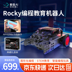 WhalesBot 鲸鱼AI机器人Rocky多功能巡线编程机器人智能小车循迹寻迹避障scratch编程