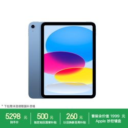 Apple 8GB WLAN版/学习办公娱乐)蓝色