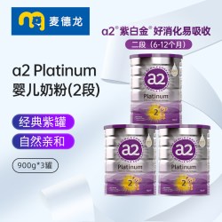 a2 婴儿配方奶粉A2蛋白质2段(6-12月) 900g*3罐装