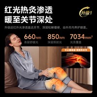 SKG 膝盖按摩仪红光加热护膝 热敷关节 按摩器