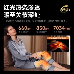 SKG 膝盖按摩仪红光加热护膝 热敷关节 按摩器