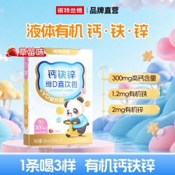 诺特兰德 钙铁锌直饮包好吸收有机液体钙协调营养运动青少年非钙片