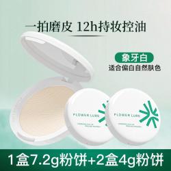 花间颂 3盒花间颂粉饼定妆控油持久补妆蜜粉散粉混油皮干皮油皮官方正品