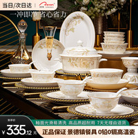 CERAMICS 中式风景德镇陶瓷碗盘餐具整套家用高级感陶瓷碗碟筷套装乔迁礼物