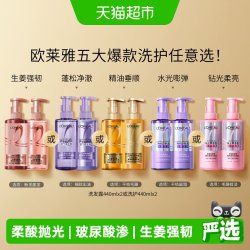 巴黎欧莱雅 玻尿酸水光洗护套装 (洗发露+润发乳)
