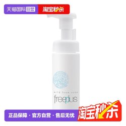 芙丽芳丝 净润洗颜泡沫 150ml