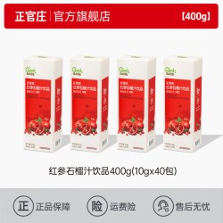 正官庄 红石榴饮 人参 红参石榴液礼盒 含皂苷补品营养品 50ml*1包