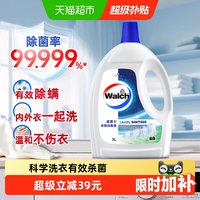 移动端、88VIP:威露士 衣物消毒液3L除菌液内外衣物洗衣消毒杀菌家用多香型瓶装