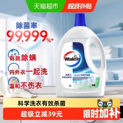 威露士 衣物消毒液3L除菌液内外衣物洗衣消毒杀菌家用多香型瓶装