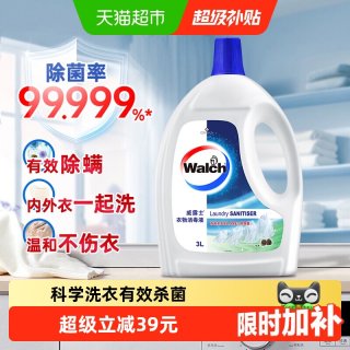 移动端、88VIP：威露士 衣物消毒液3L除菌液内外衣物洗衣消毒杀菌家用多香型瓶装