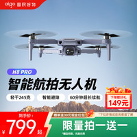 爱国者 H8PRO高清航拍无人机专业成人入门级超长续航无刷遥控飞机智能避障自动返航飞行器 H8 PRO