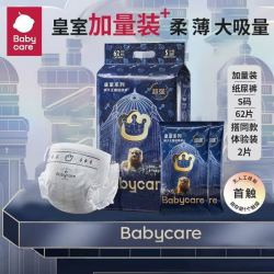 babycare 皇室狮子王国纸尿裤S64/M56/L46/XL42拉拉裤L-3XL码婴儿透气尿不湿超薄加量装