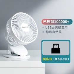 奥克斯 便携式随身小型音静电风扇