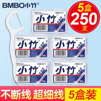 BMBO 经典牙线棒超细牙线 50支 5盒 装