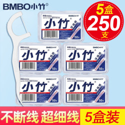 BMBO 经典牙线棒超细牙线 50支 5盒 装